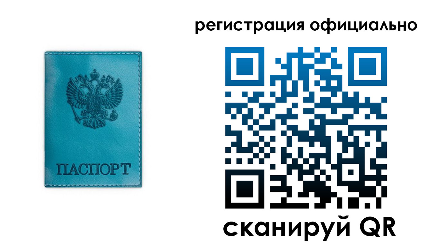 временная регистрация в квартире в Шагонаре