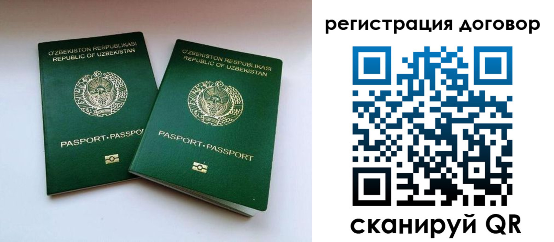 миграционный учет в Шагонаре