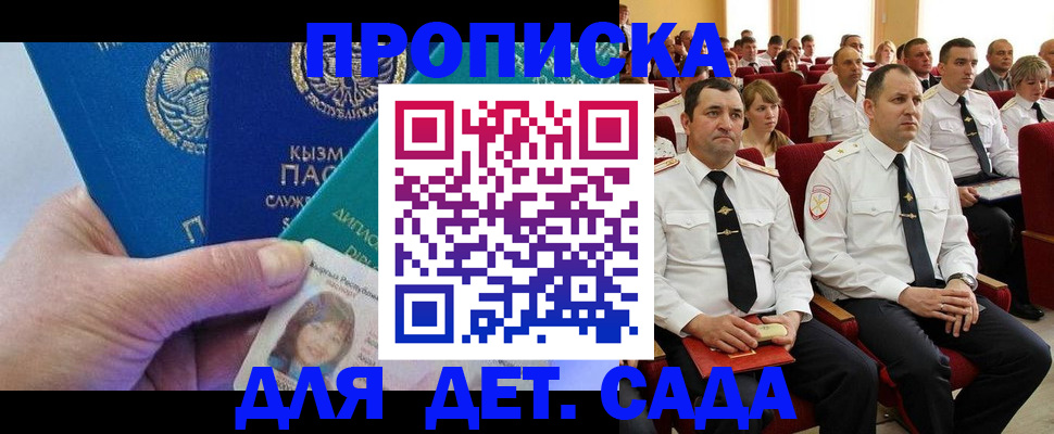 временная регистрация адрес в Шагонаре