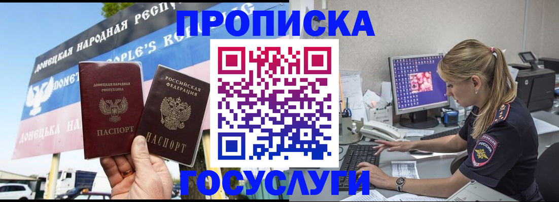прописка паспорт в Шагонаре